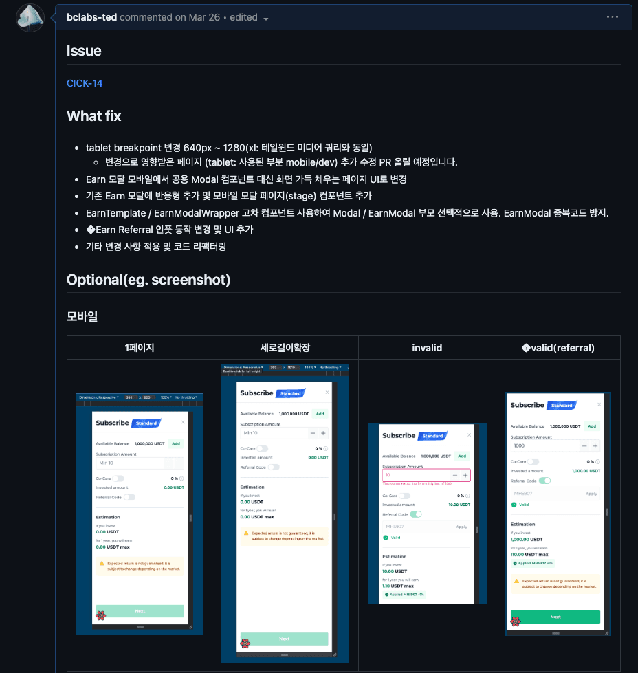 /images/co-op-4.png_컨밴션에 맞춘 PR과 유닛 테스트 스크린샷 첨부