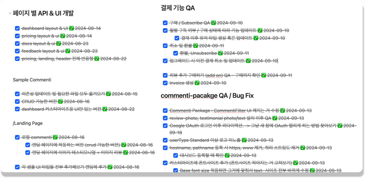 /images/commenti-p-2.png_개발 및 QA 태스크 관리